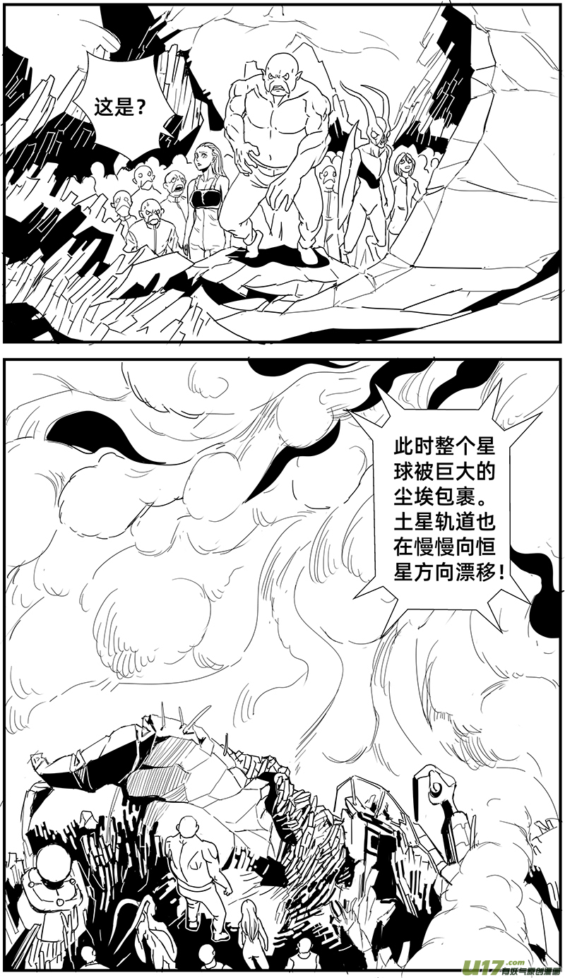 🍘物种 毁灭时刻13号 第5页