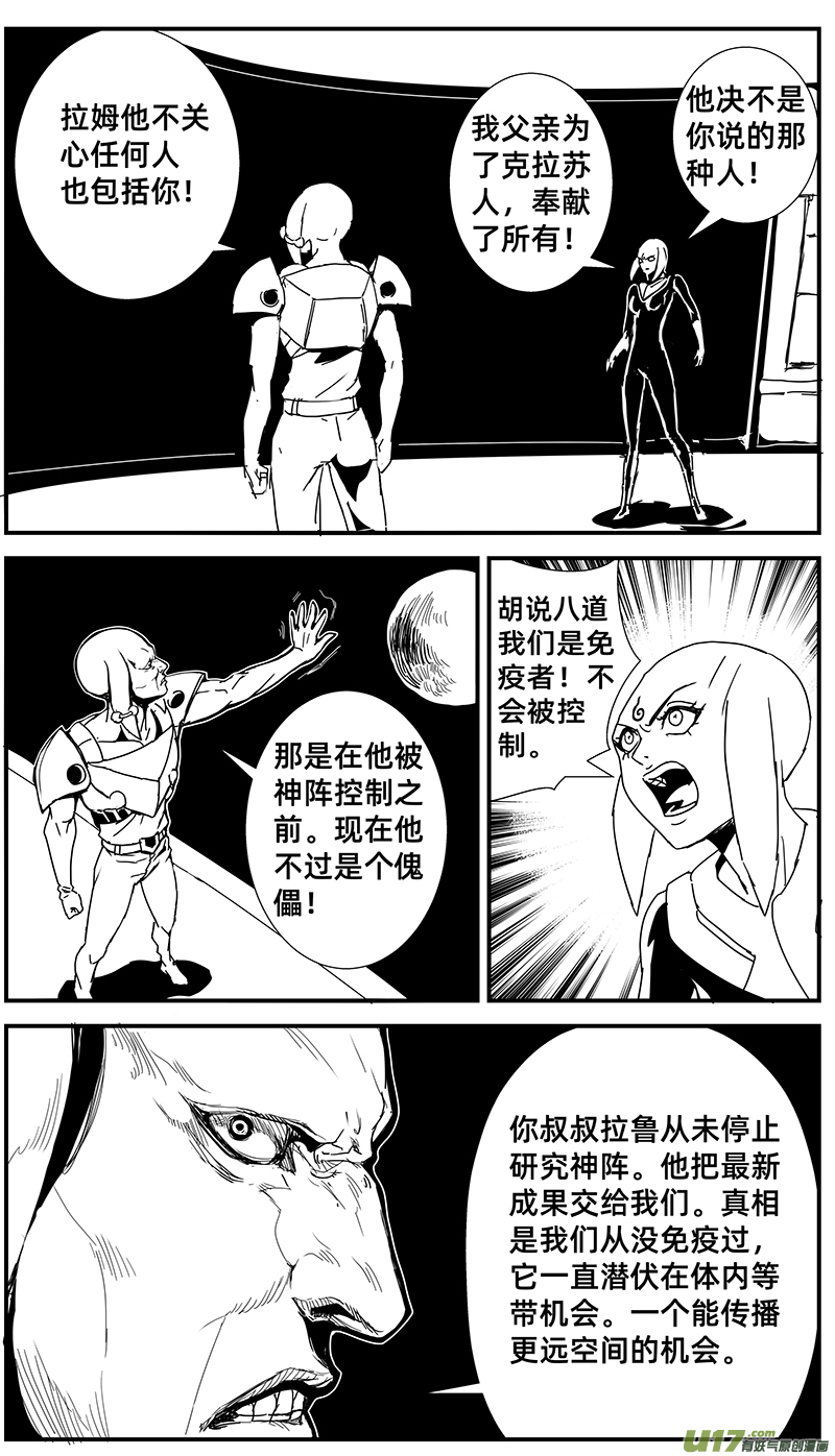 🍘物种 毁灭时刻13号 第7页