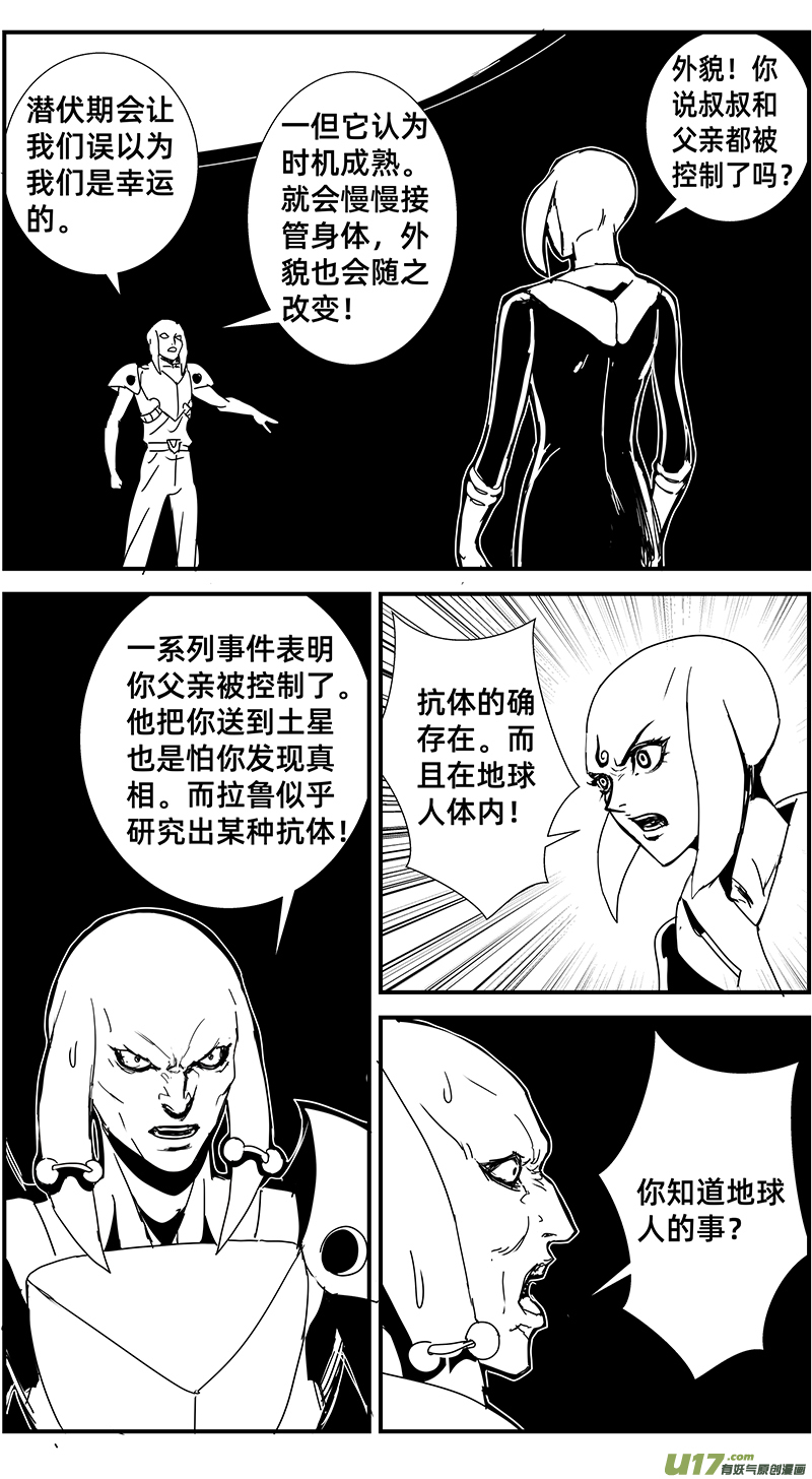 🍘物种 毁灭时刻13号 第8页