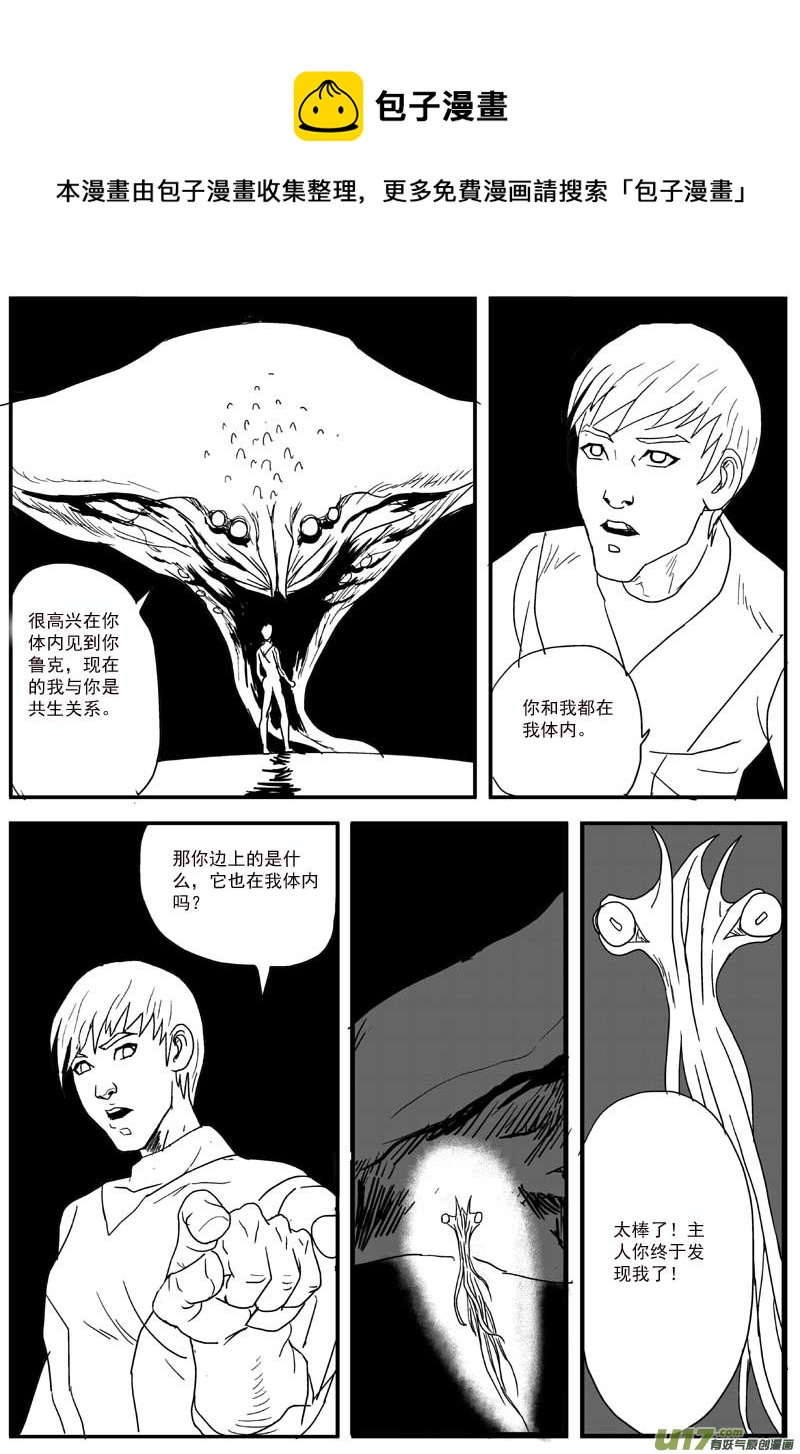 🍘物种 17号 第5页