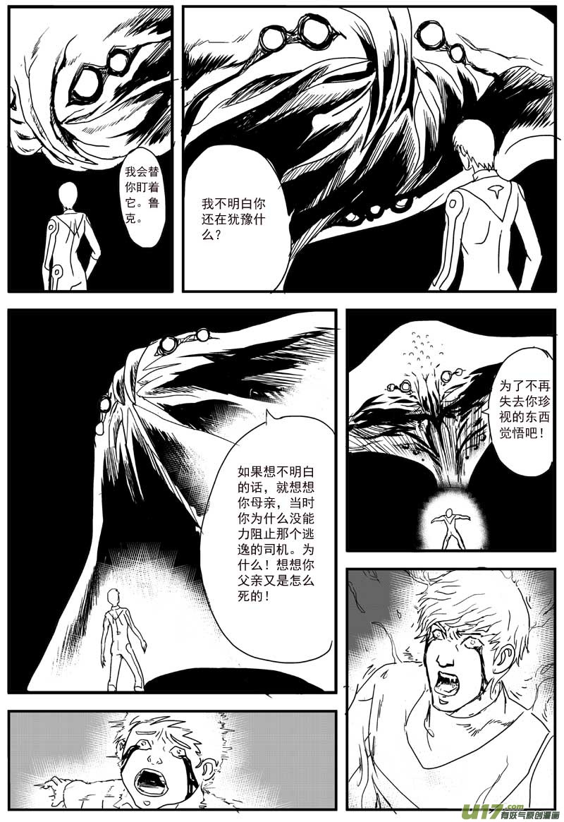 🍘物种 17号 第7页