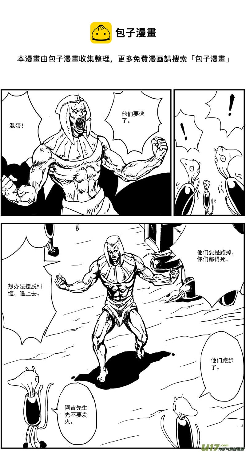 🍘物种 热血激斗篇03号 第1页