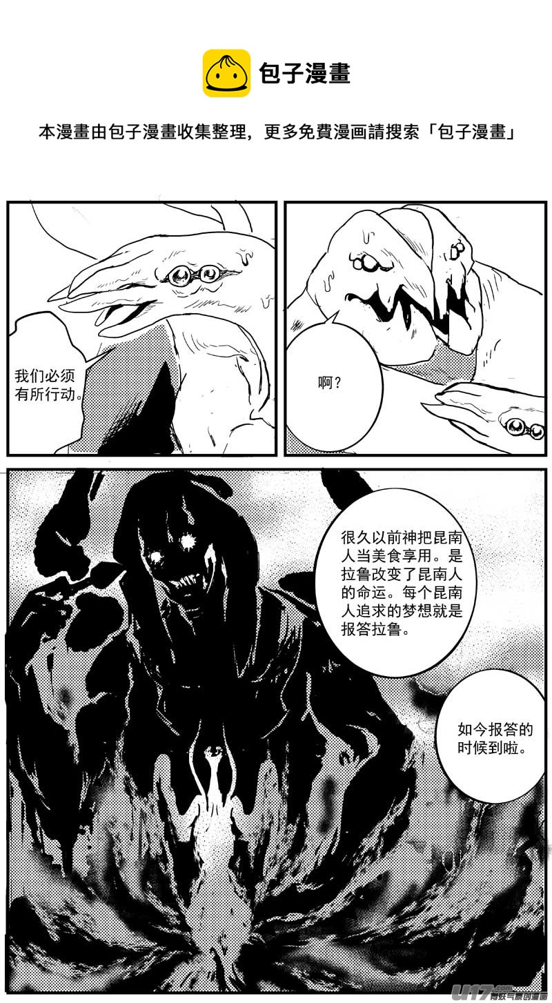 🍘物种 热血激斗篇07号 第1页