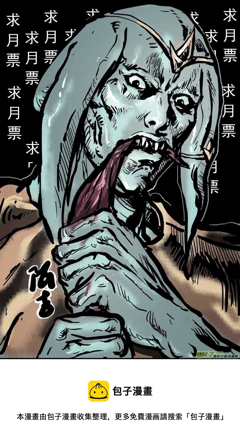 🍘物种 热血激斗篇07号 第9页