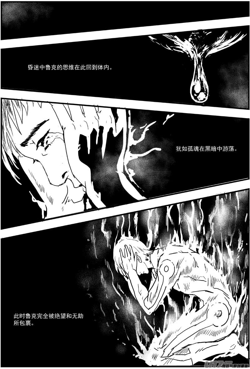 🍘物种 热血激斗篇13号 第3页