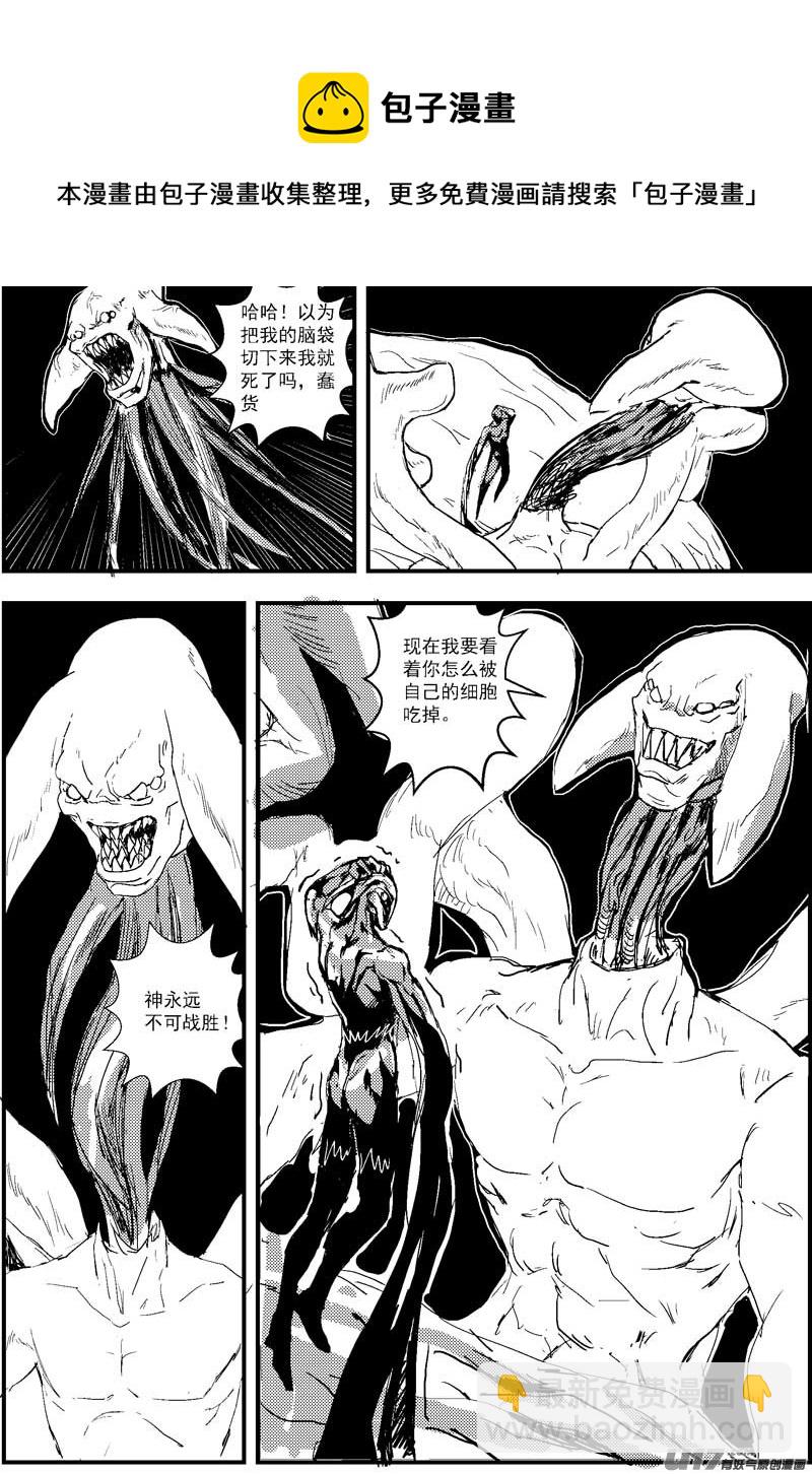 🍘物种 热血激斗篇19号 第5页