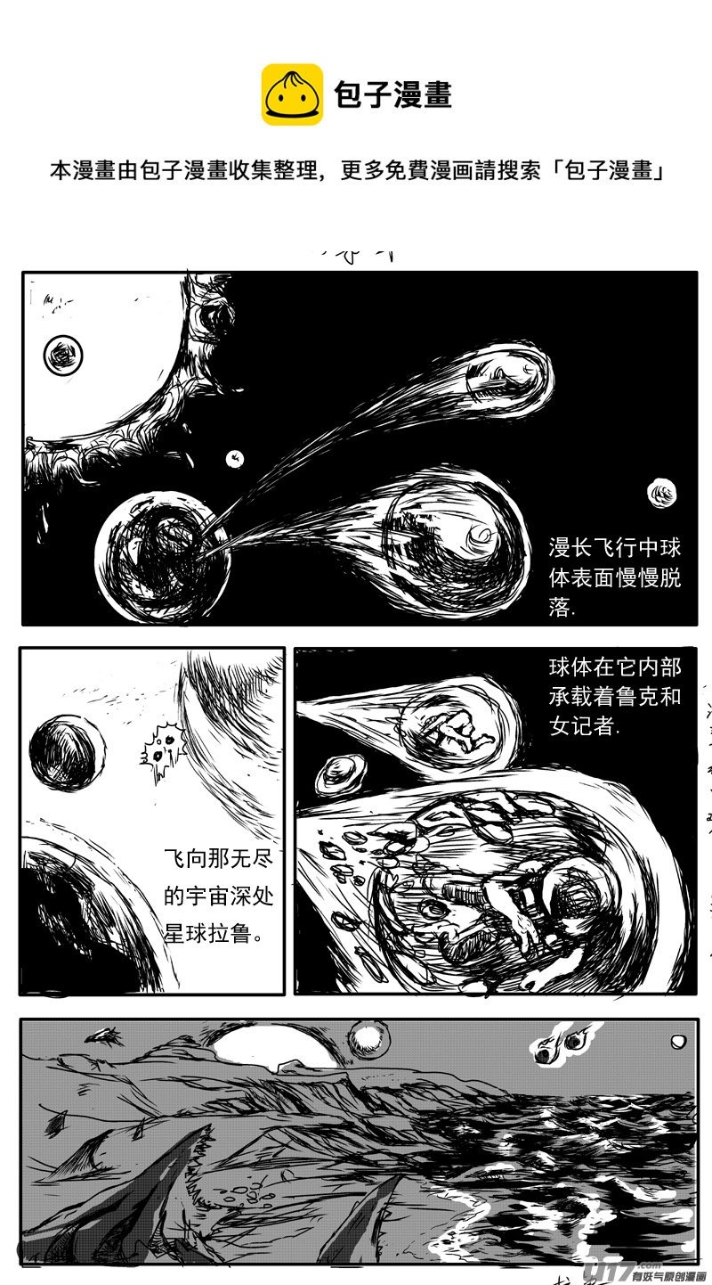 🍘物种 05号 第1页