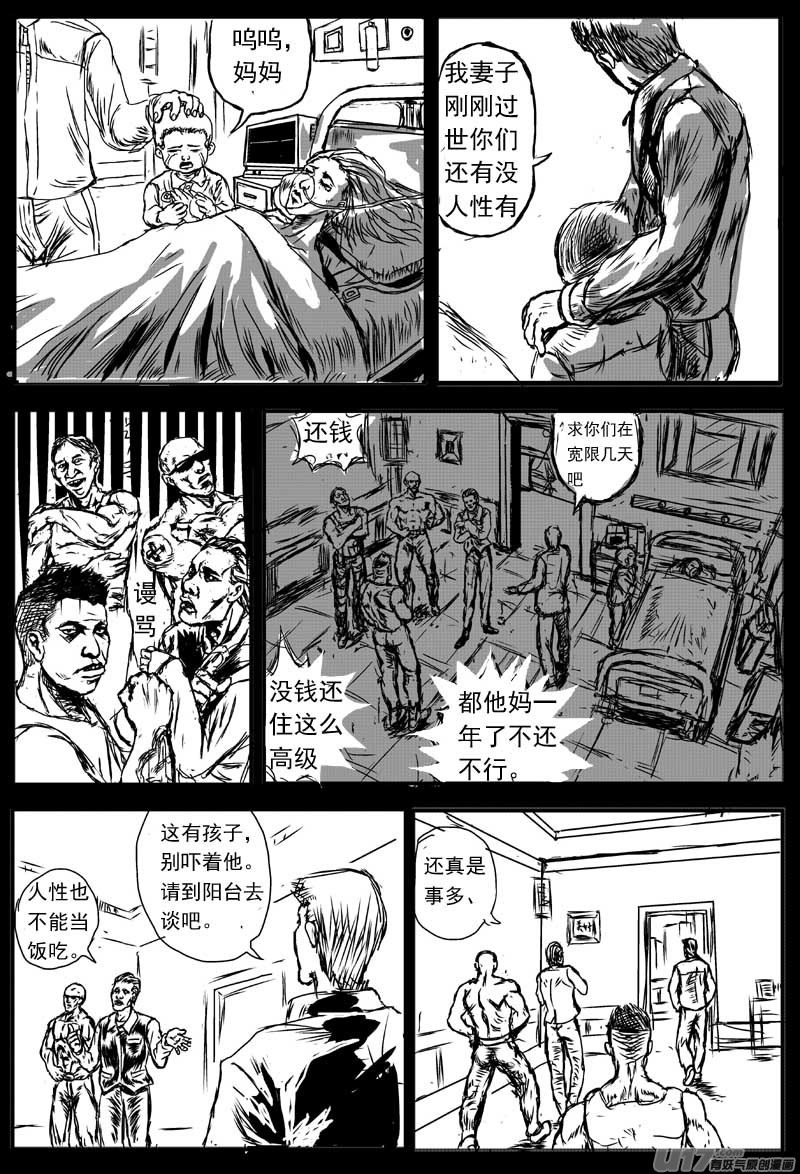 🍘物种 05号 第4页