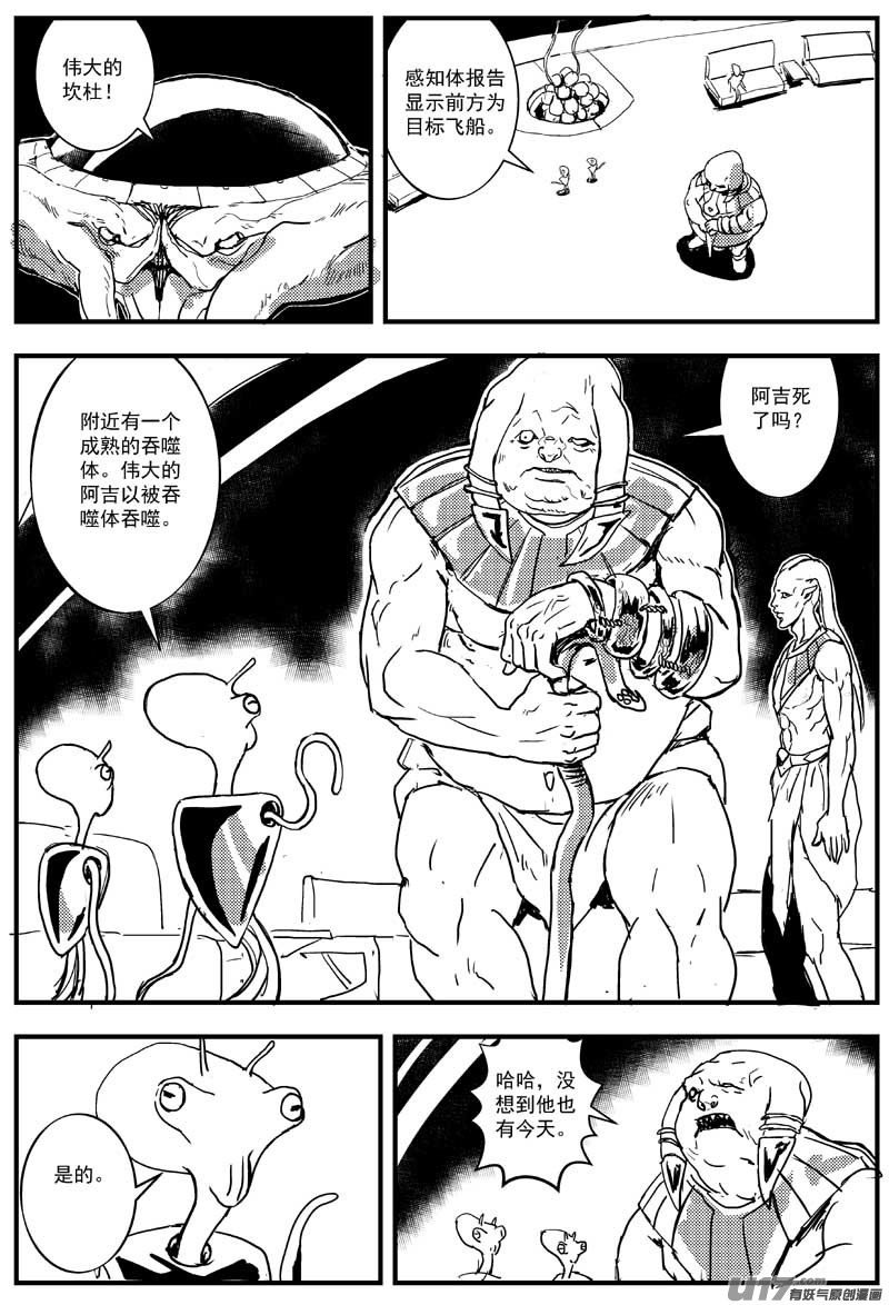 🍘物种 神之黄昏1号 第2页