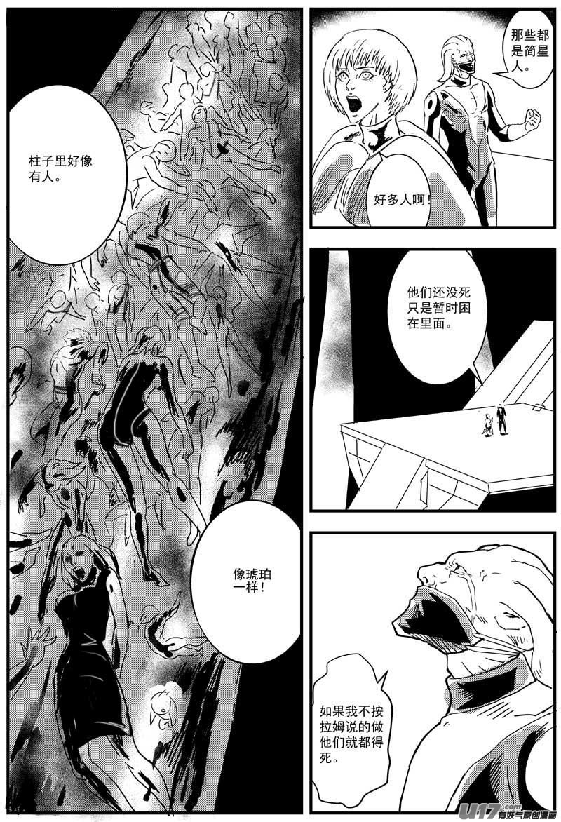 🍘物种 神之黄昏篇3号 第3页