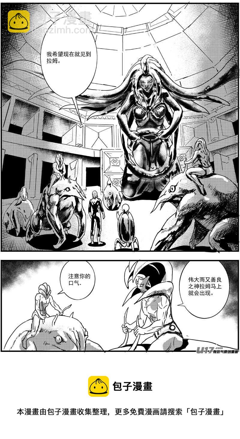 🍘物种 神之黄昏篇3号 第5页