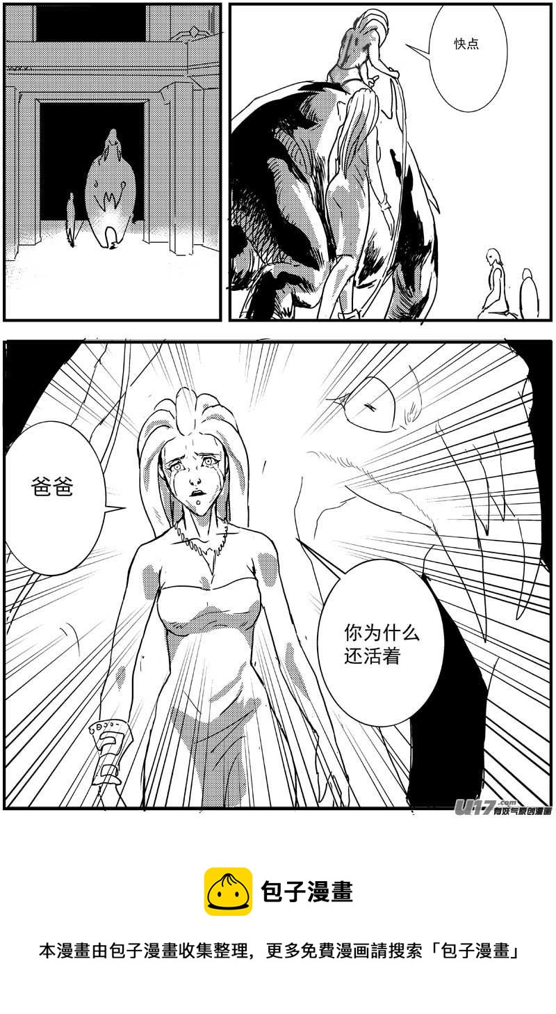 🍘物种 神之黄昏篇3号 第8页