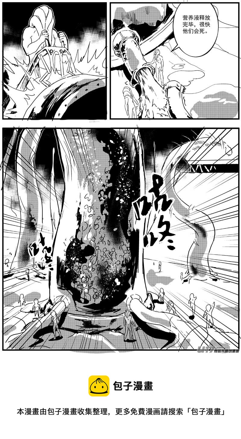 🍘物种 神之黄昏篇5号 第8页