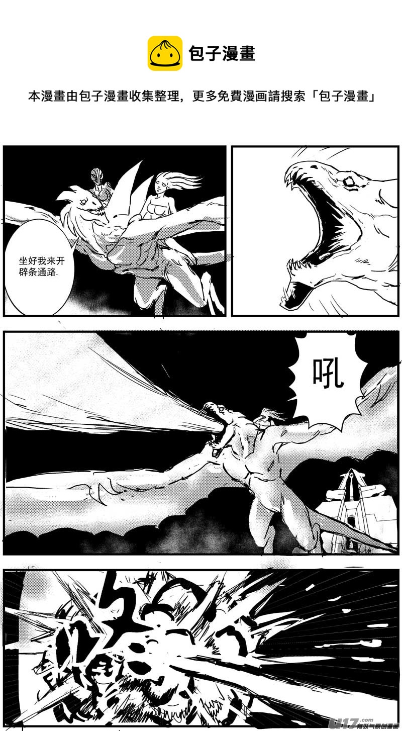 🍘物种 神之黄昏篇7号 第1页