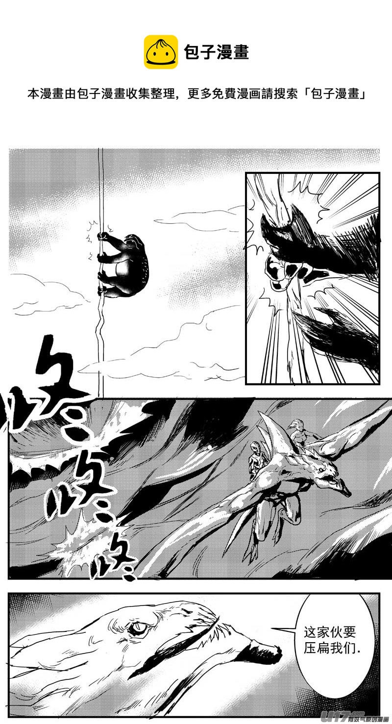 🍘物种 神之黄昏篇9号 第1页