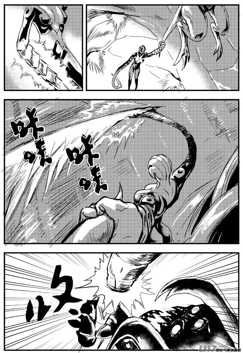 🍘物种 神之黄昏篇9号 第3页