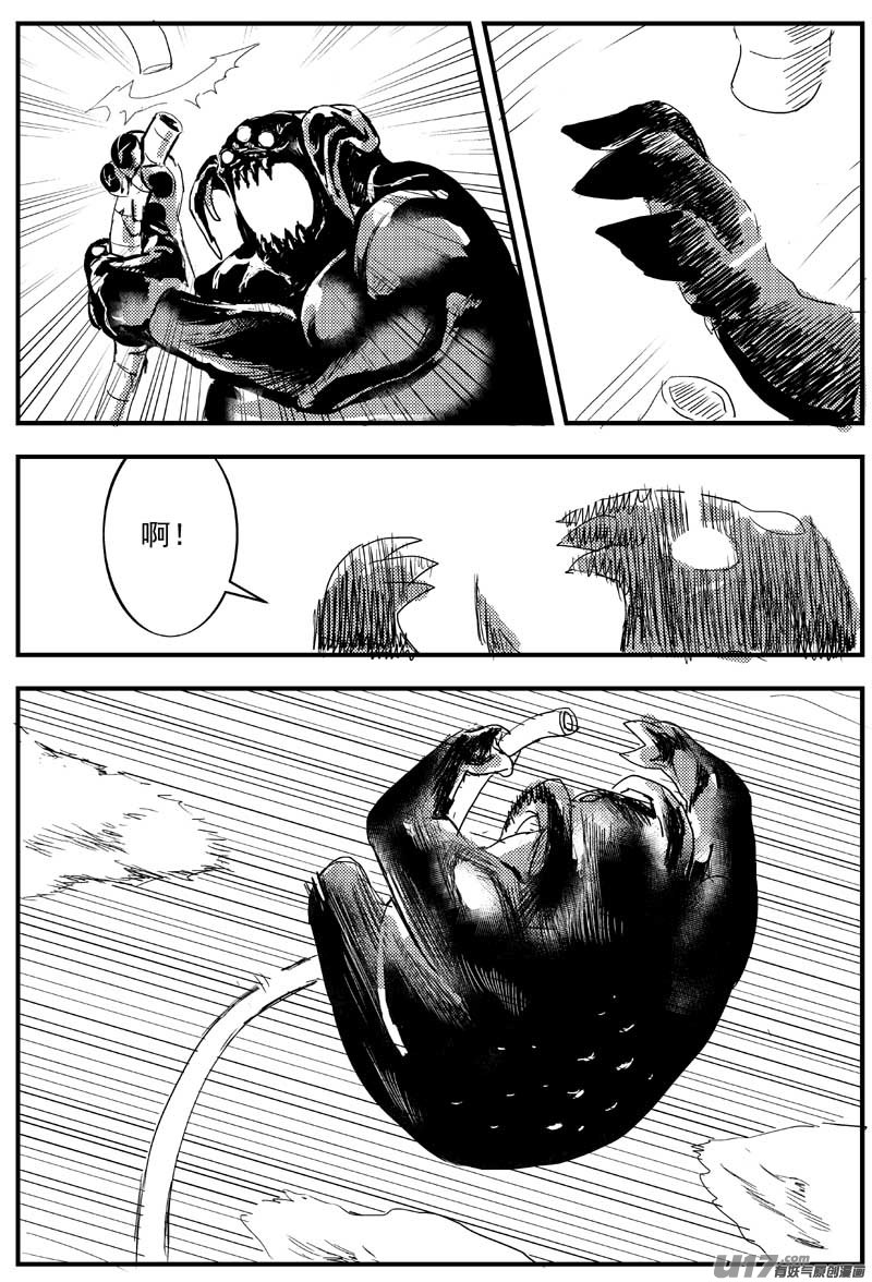🍘物种 神之黄昏篇9号 第4页