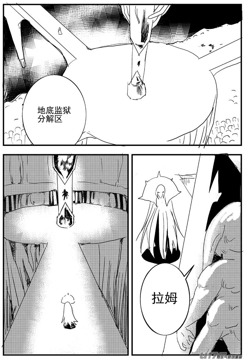 🍘物种 神之黄昏篇11号 第7页