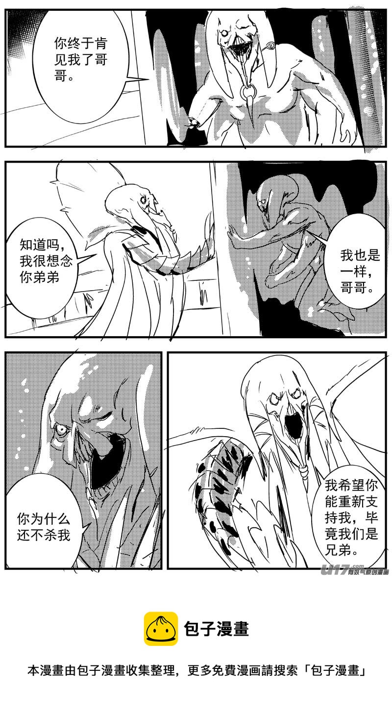 🍘物种 神之黄昏篇11号 第8页