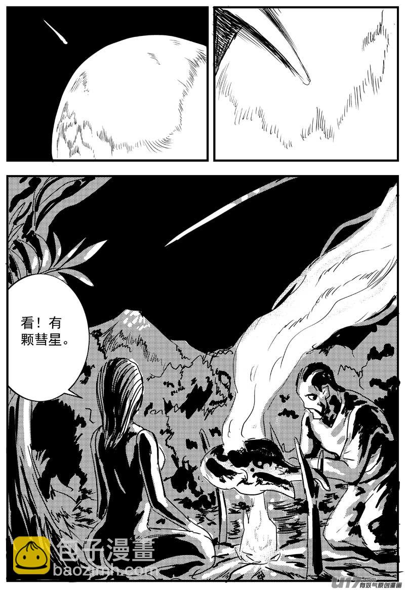 🍘物种 血战外星篇1号 第2页