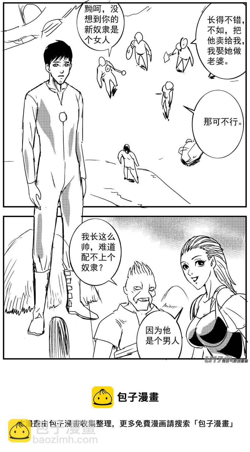 🍘物种 血战外星篇1号 第9页