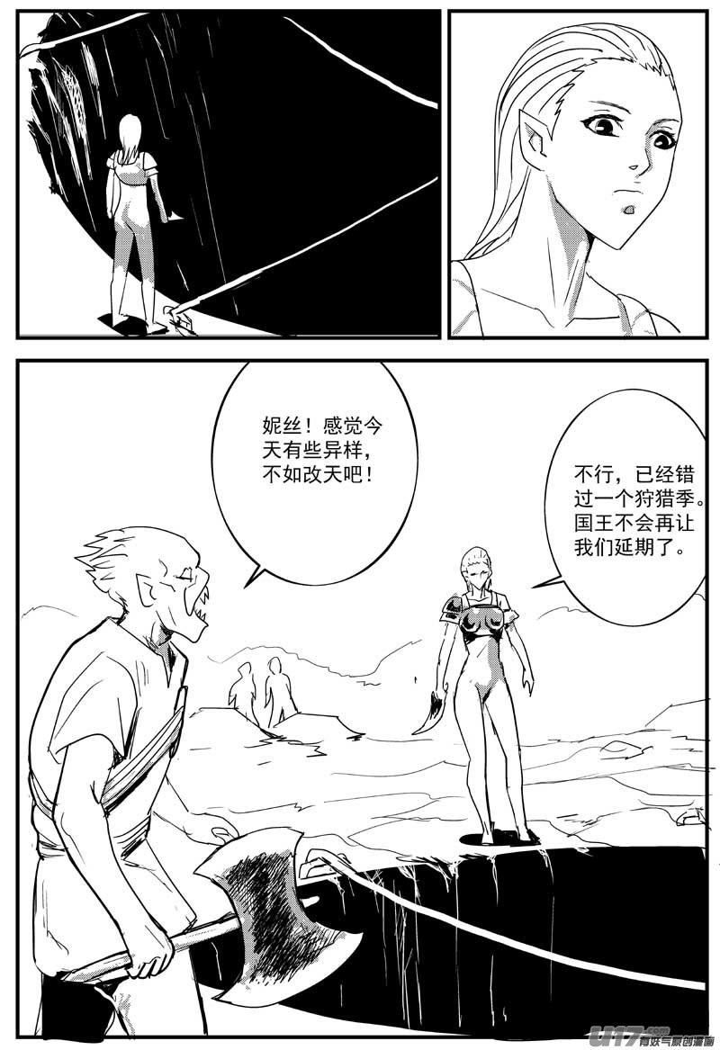 🍘物种 血战外星篇3号 第3页