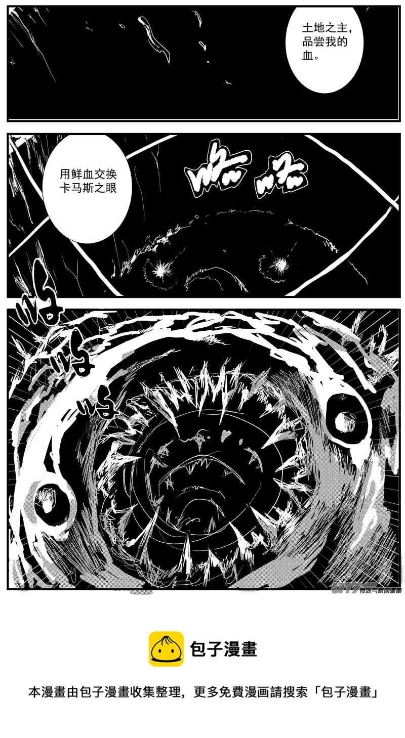 🍘物种 血战外星篇3号 第5页