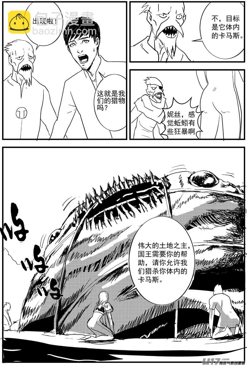 🍘物种 血战外星篇3号 第7页