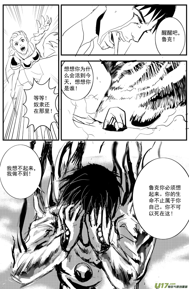 🍘物种 血战外星篇5号 第3页