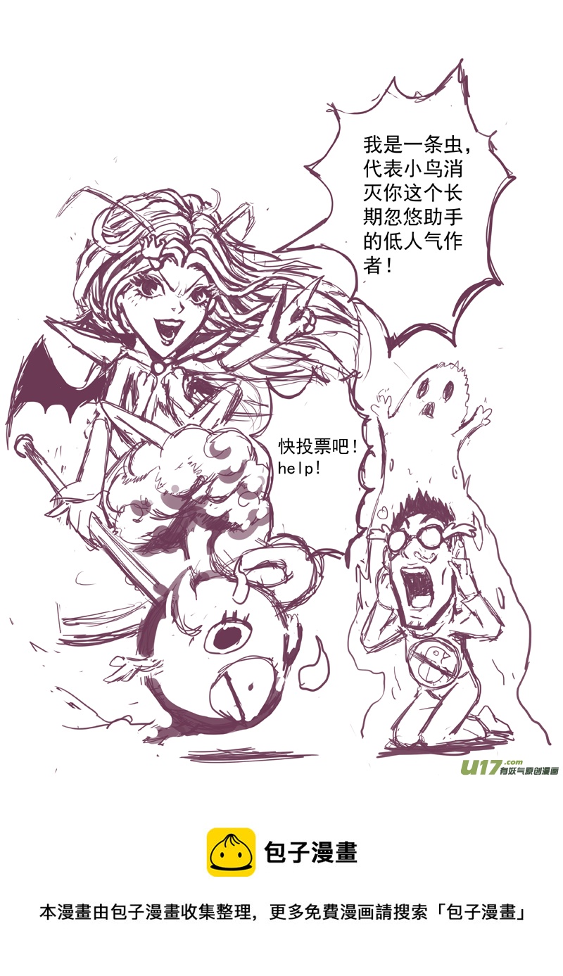 🍘物种 血战外星篇5号 第9页