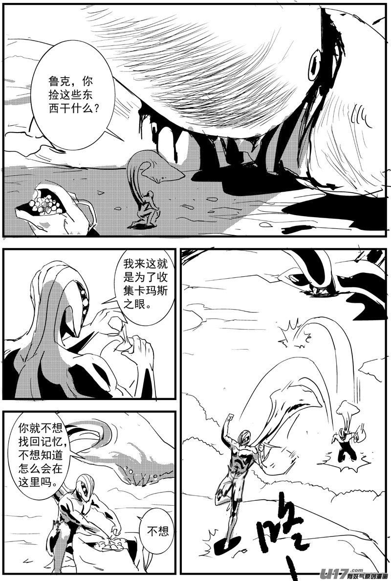 🍘物种 血战外星篇7号 第4页