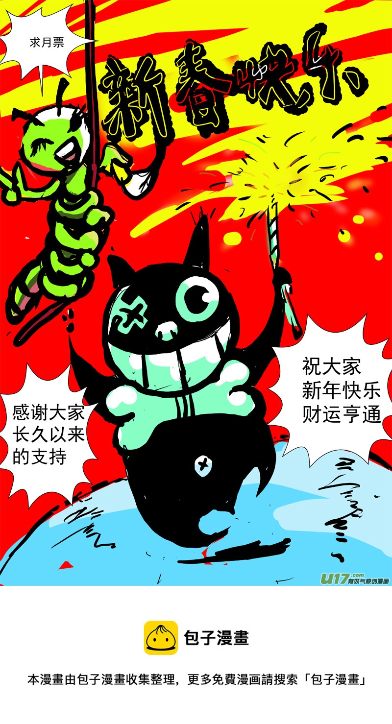 🍘物种 血战外星篇9号 第9页
