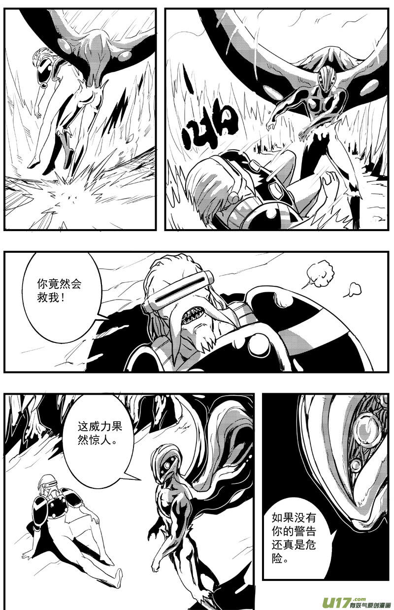 🍘物种 血战外星篇15号 第2页