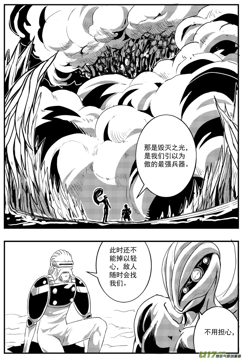 🍘物种 血战外星篇15号 第3页