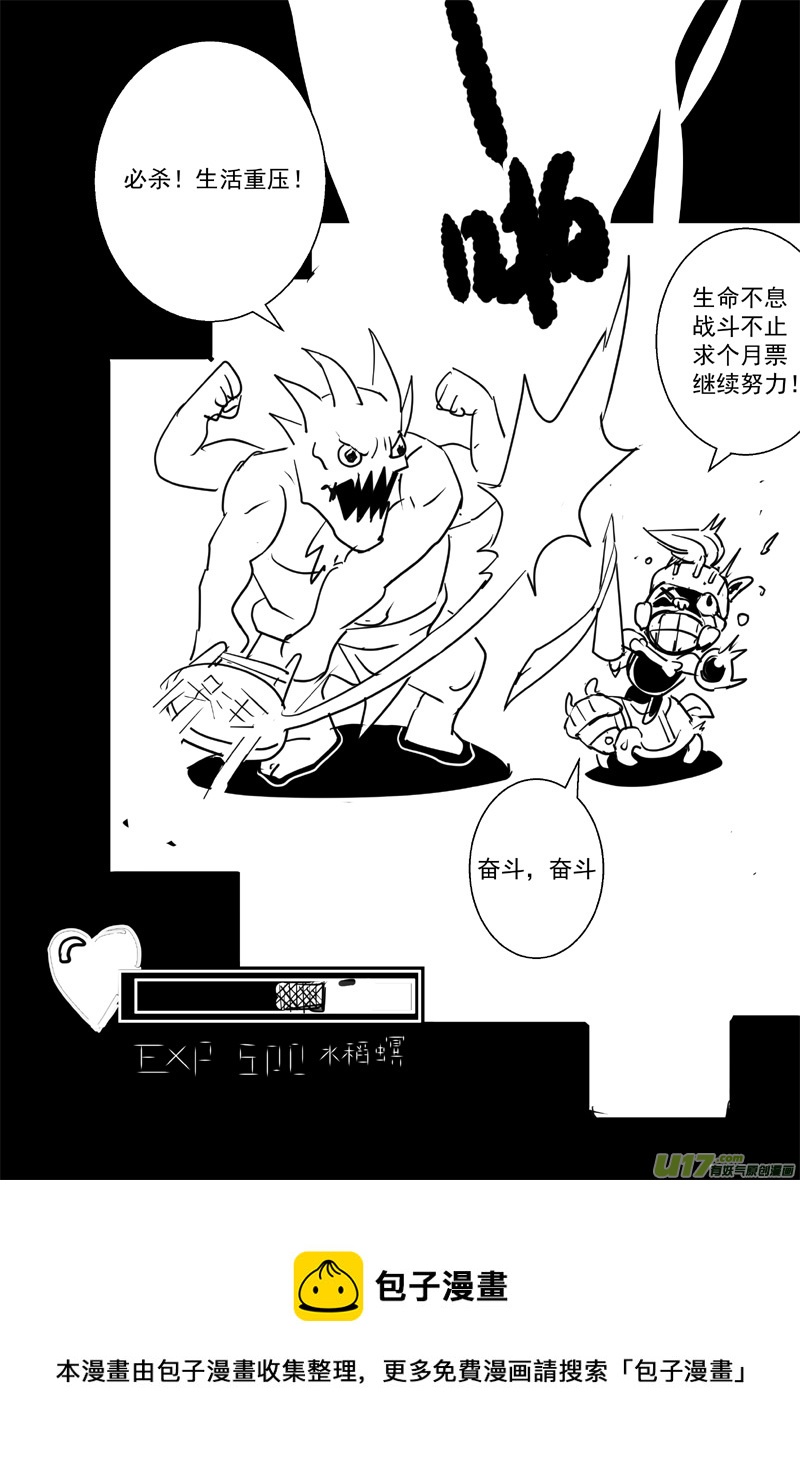 🍘物种 血战外星篇15号 第9页