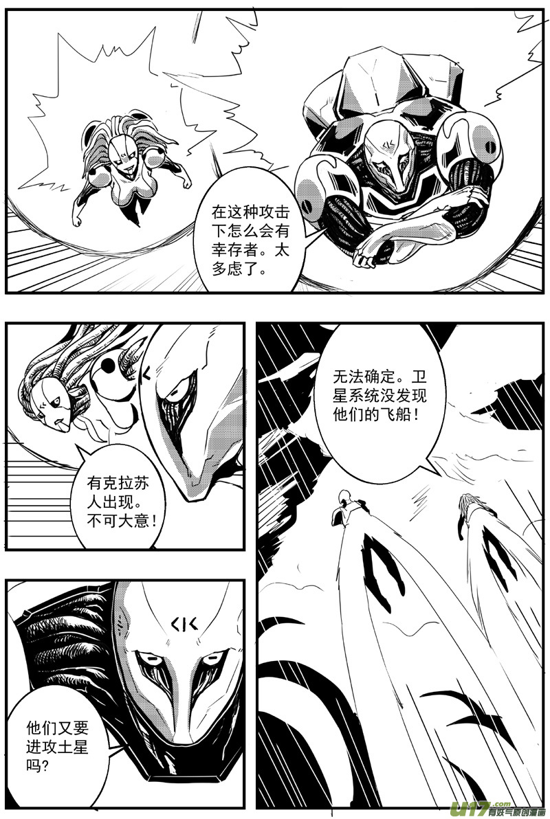 🍘物种 血战外星篇17号 第2页