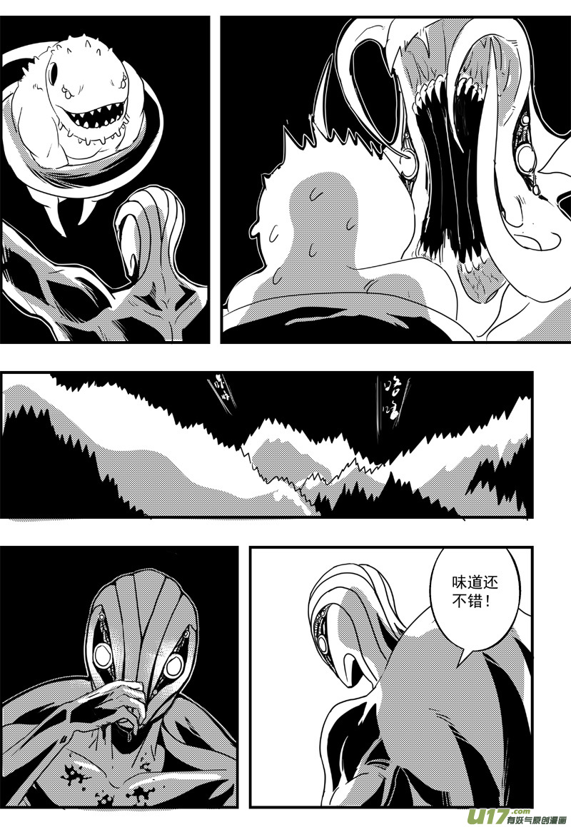 🍘物种 血战外星篇21号 第7页