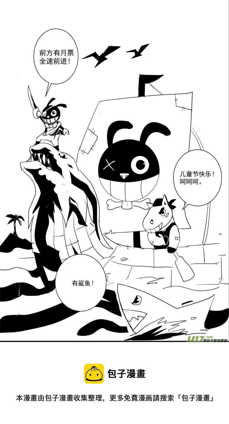 🍘物种 机器帝国篇1号 第10页