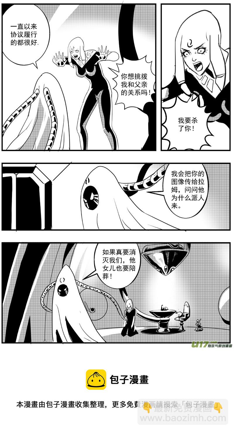 🍘物种 机器帝国篇1号 第9页
