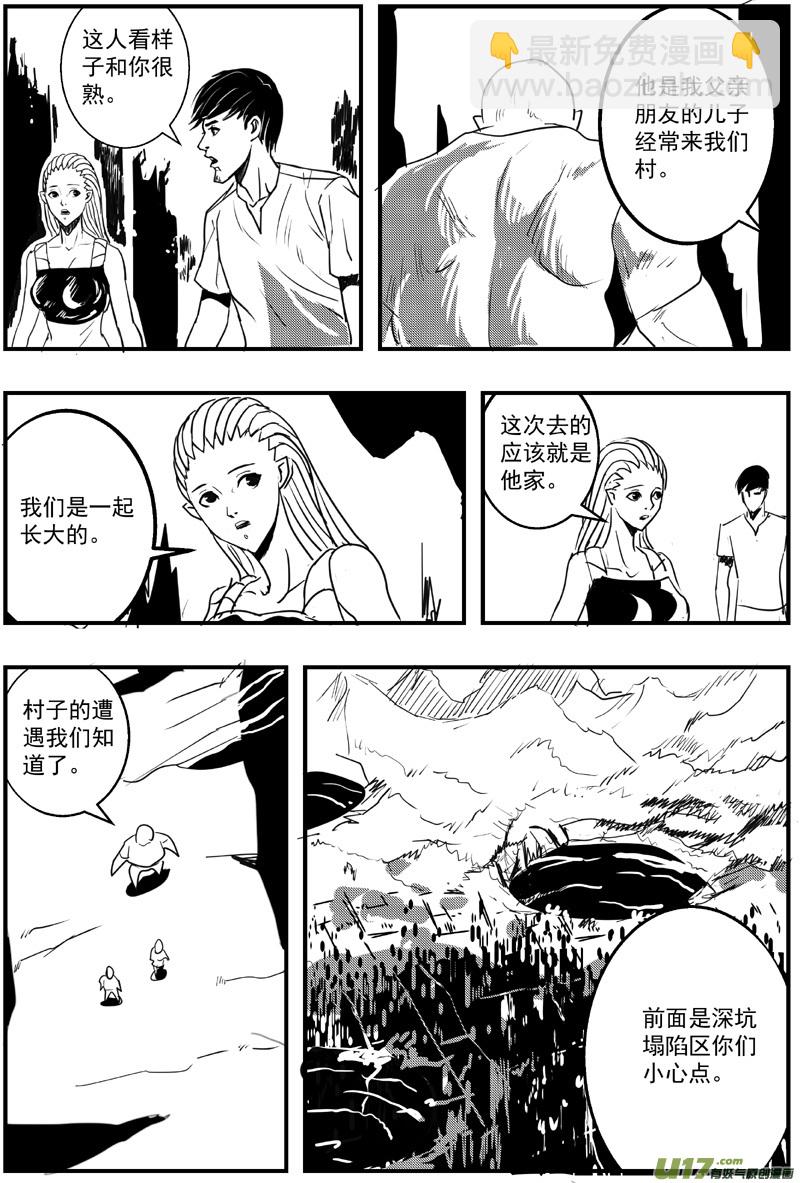 🍘物种 机器帝国篇3号端午快乐 第3页