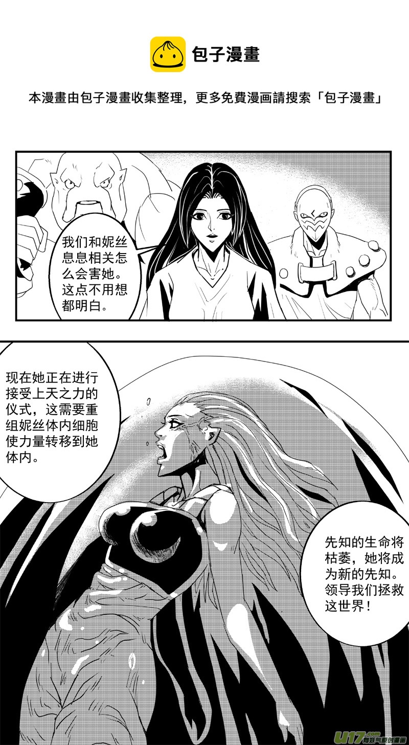 🍘物种 机器帝国篇7号 第1页