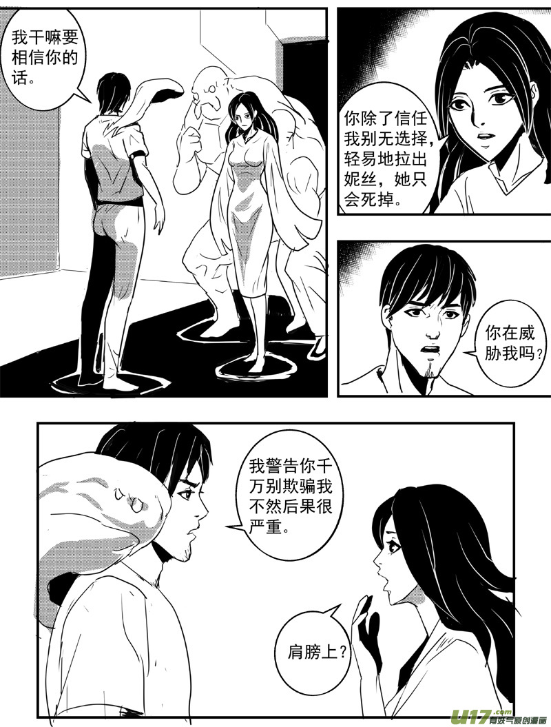 🍘物种 机器帝国篇7号 第2页