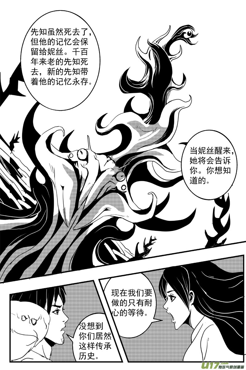 🍘物种 机器帝国篇7号 第7页