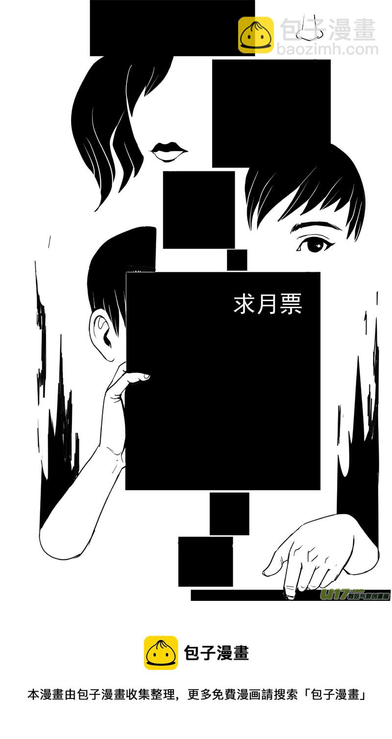 🍘物种 机器帝国篇7号 第9页