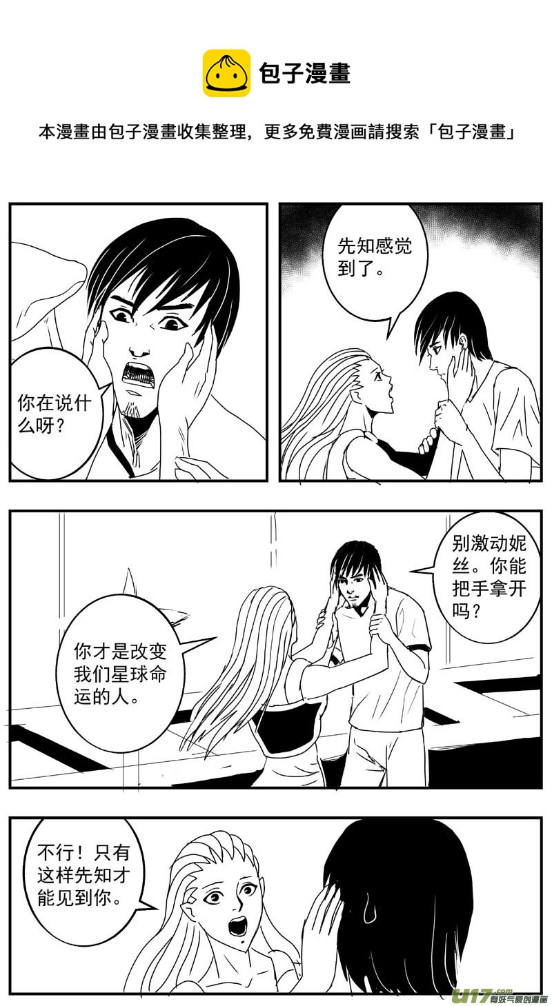 🍘物种 机器帝国篇9号 第1页