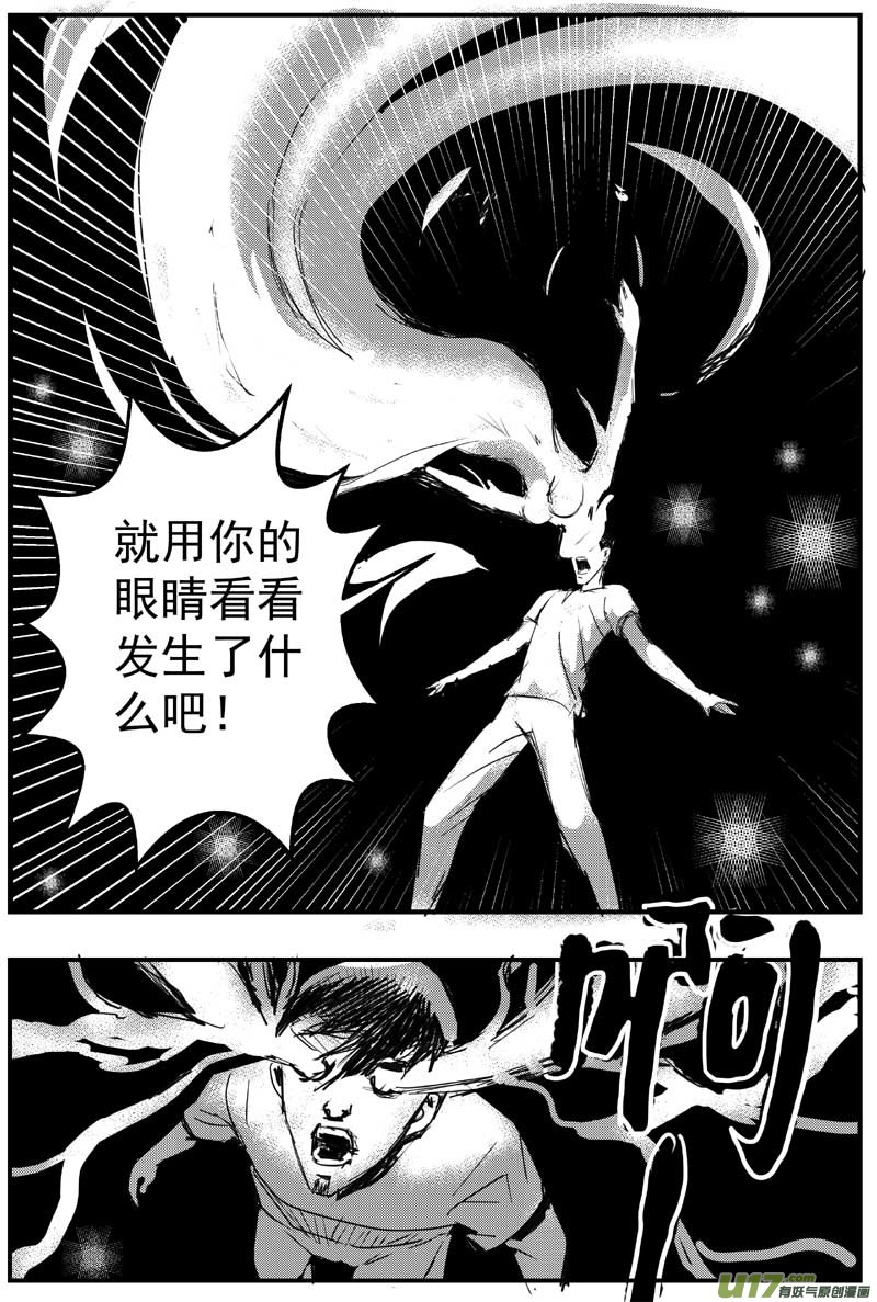 🍘物种 机器帝国篇9号 第6页