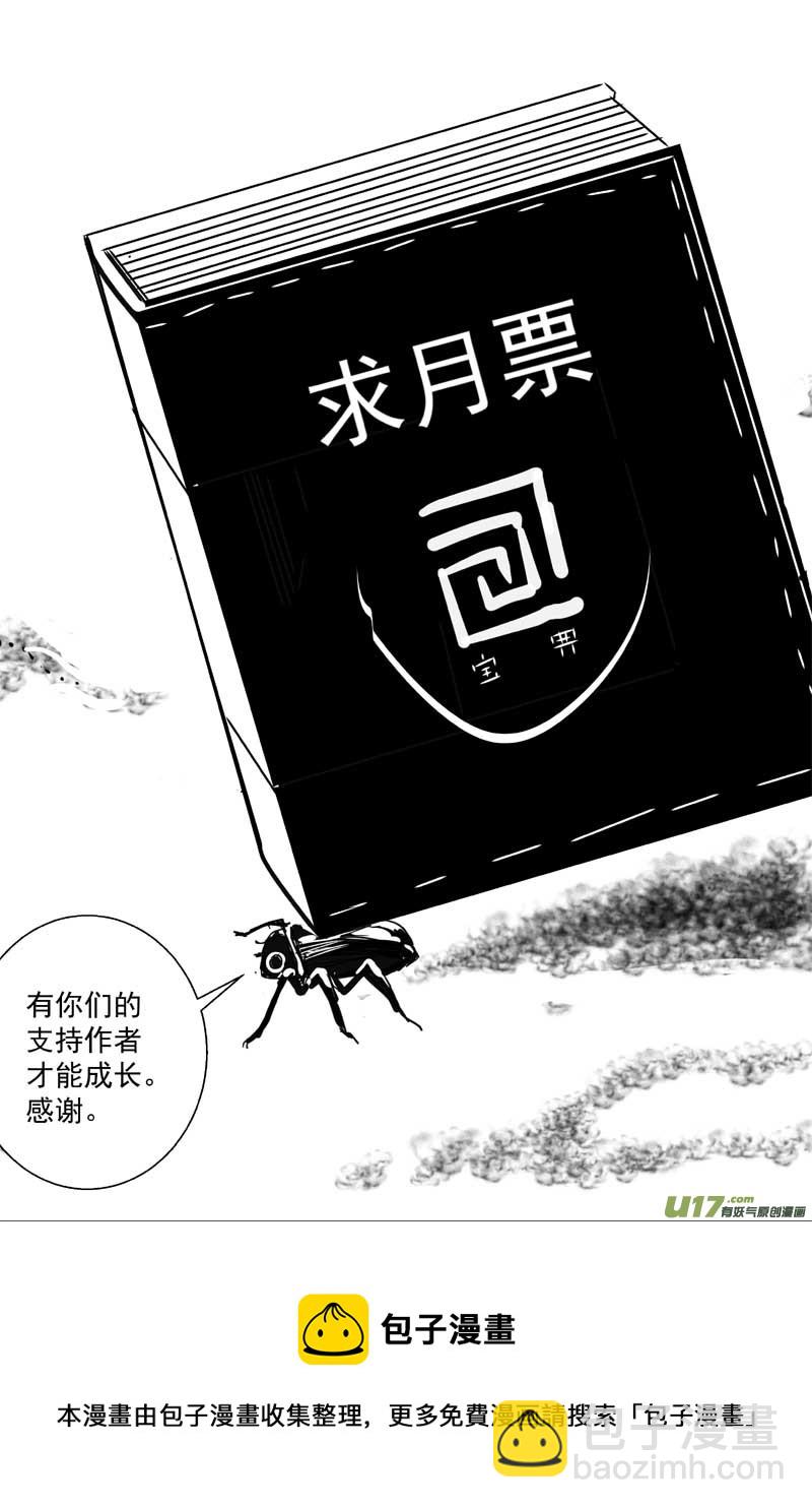 🍘物种 机器帝国篇9号 第9页