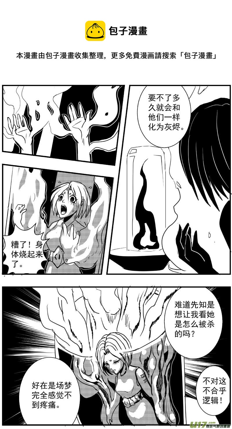 🍘物种 机器帝国篇11号 第1页