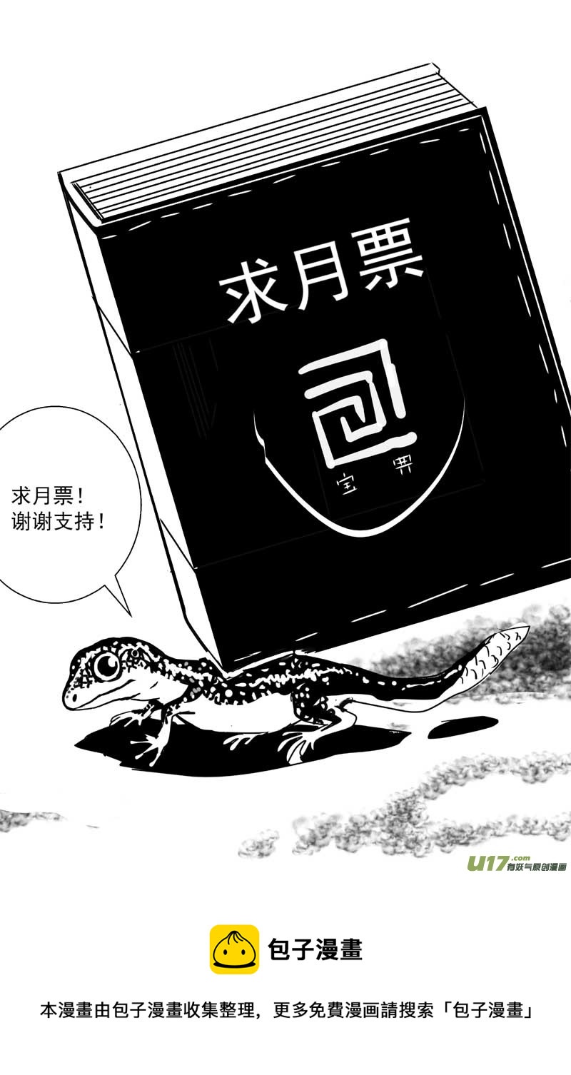 🍘物种 机器帝国篇11号 第9页