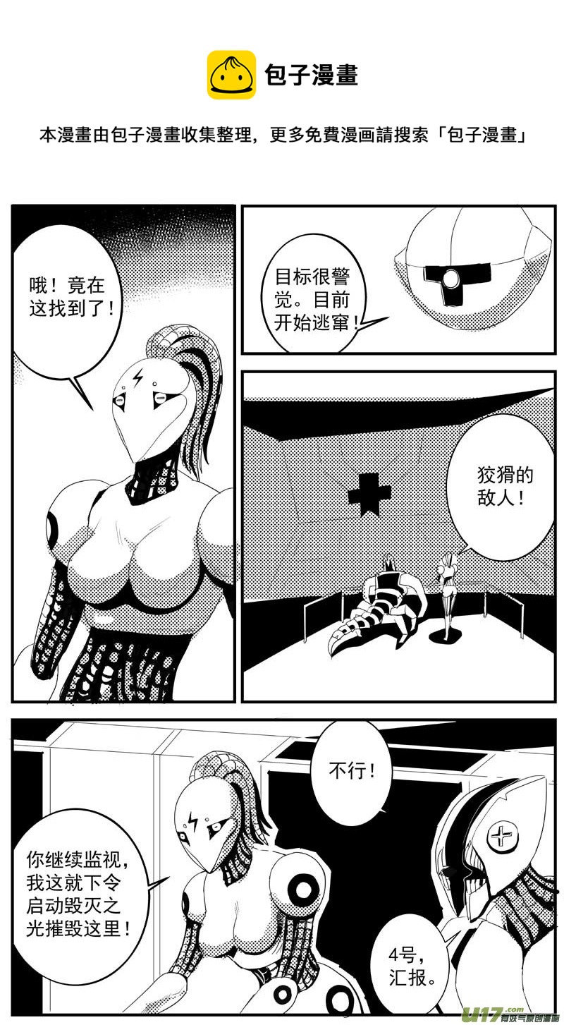 🍘物种 机器帝国篇13号 第1页